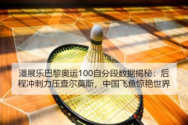 pan-zhan-le-ba-li-ao-yun-zi-fen-duan-shu-ju-jie-mi-hou-cheng-chong-ci-li-ya-cha-er-mo-si-zhong-guo-fei-yu-jing-yan-shi-3-749.jpg