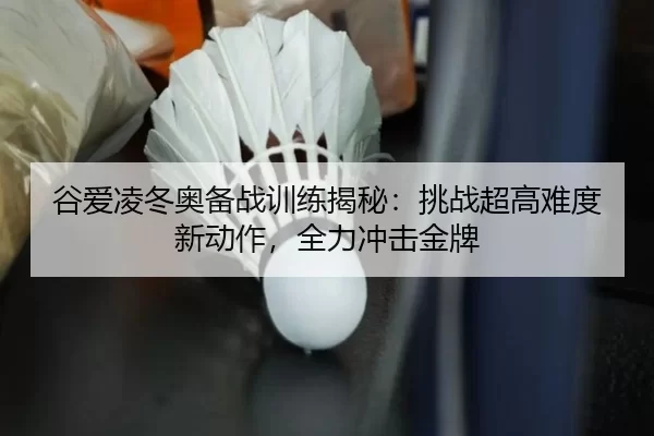gu-ai-ling-dong-ao-bei-zhan-xun-lian-jie-mi-tiao-zhan-chao-gao-nan-du-xin-dong-zuo-quan-li-chong-ji-jin-pai-3-448.jpg
