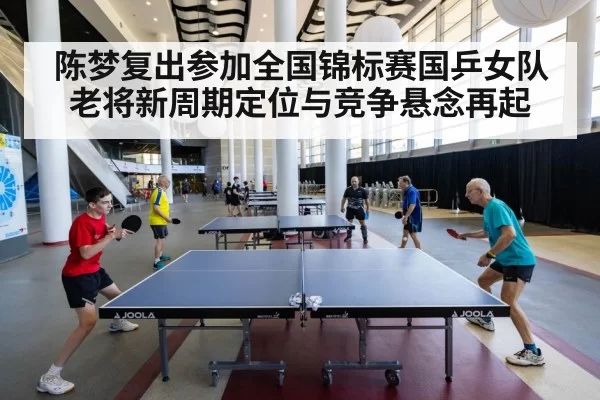 ping pong competition